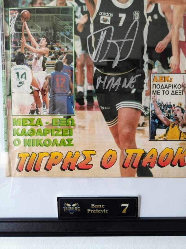 COLLECTABLE MAGASINE “TRIPONTO” OCTOBER 1995 FRAMED 30*40 WITH A NAMEPLATE  AND SIGNED BY THE LEGEND OF PAOK B.C BANE PRELEVIC - Image 3