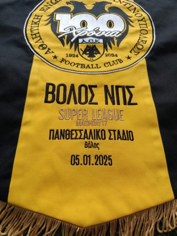 COLLECTABLE PENNANT OF THE GAME  VOLOS – AEK 2-4 (05/01/25) SUPER LEAGUE - Image 3